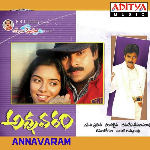 Annavaram Songs