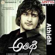 Athidhi Songs