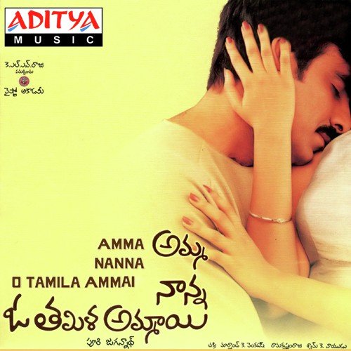 Amma Nanna O Tamila Ammayee Songs