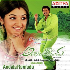 Andala Ramudu Songs