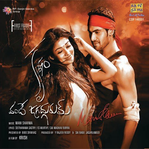 Krishnam Vande Jagadgurum Songs