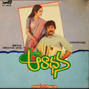 Aaradhana Songs