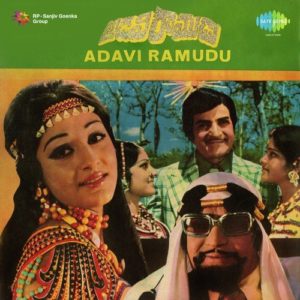Adavi Ramudu Songs