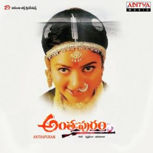 Anthapuram Songs