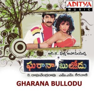 Gharana Bullodu Songs