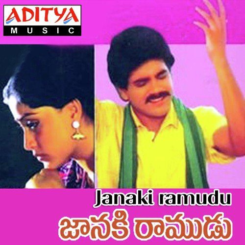 Janaki Ramudu Songs