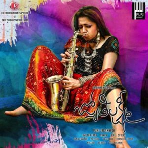Jyothi Lakshmi Songs