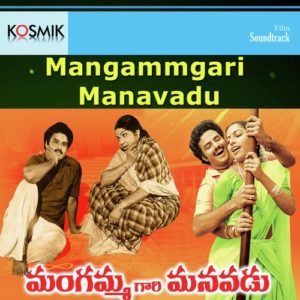 Mangamma Gari Manavadu Songs