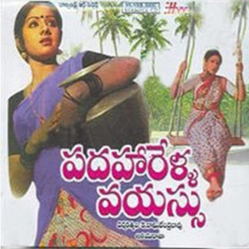 Padhahaarella Vayasu Songs