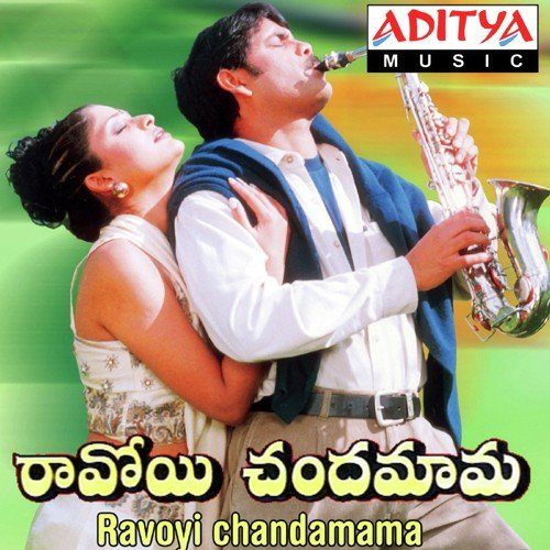 Ravoyi Chandamama Songs