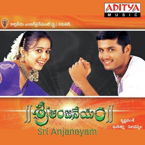Sri Anjaneyam Songs