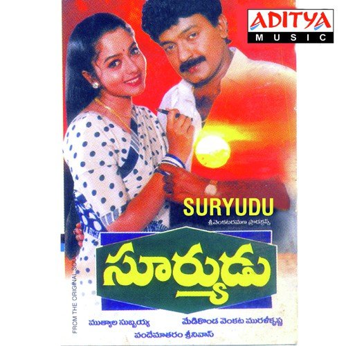 Suryudu Songs Download SenSongs.Co
