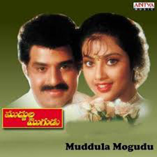 Muddula Mogudu Songs