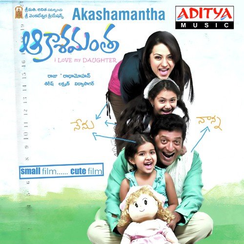 Aakasamantha Songs