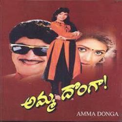Amma Donga Songs