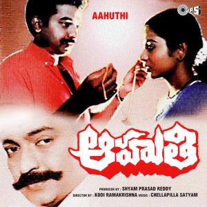 Aahuthi Songs
