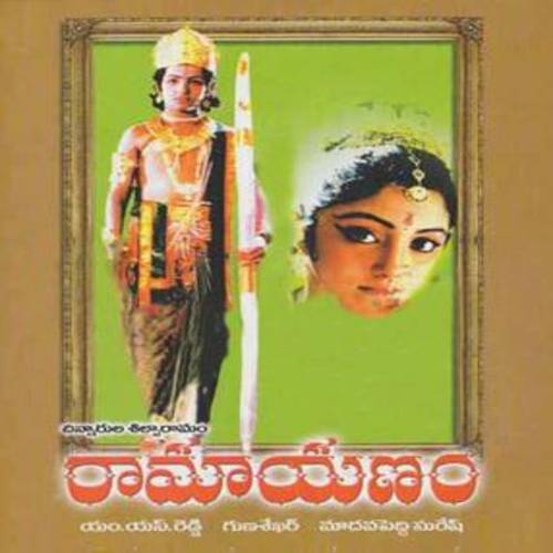 Bala Ramayanam Songs