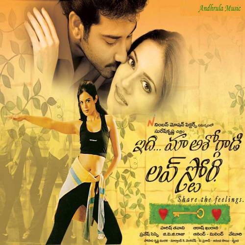 Idhi Ma Ashokgadi Love Story Songs
