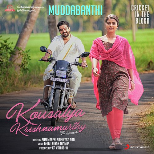 Kousalya Krishnamurthy (2020) Songs