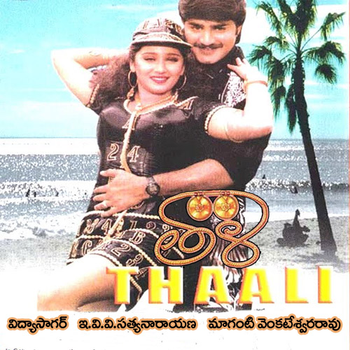 Thaali Mp3 Songs