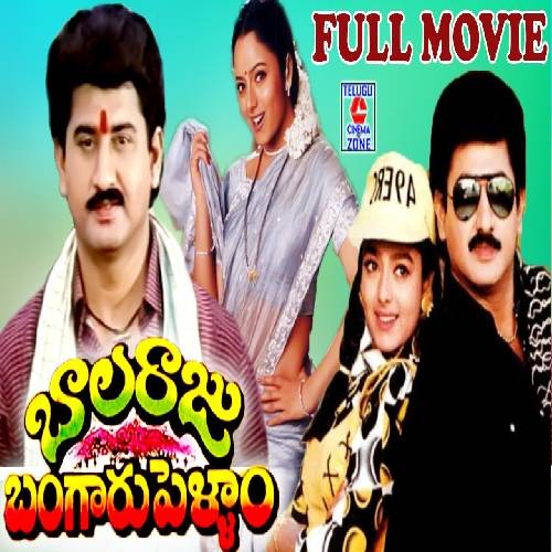 Balaraju Bangaru Pellam Songs Download | Balaraju Bangaru Pellam Telugu ...