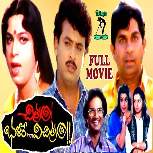 Chitram Bhalare Vichitram Songs Download 1992 Telugu Movie