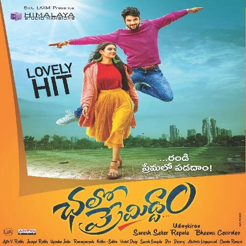 Chalo Premiddam Movie Songs
