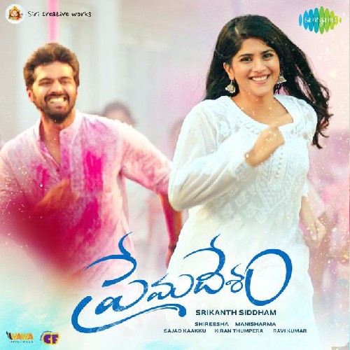 Premadesam Songs Free Download 2022 Telugu Movie