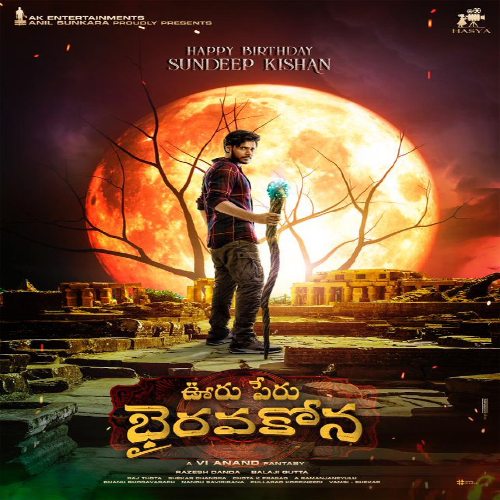 Ooru Peru Bhairavakona Movie Songs