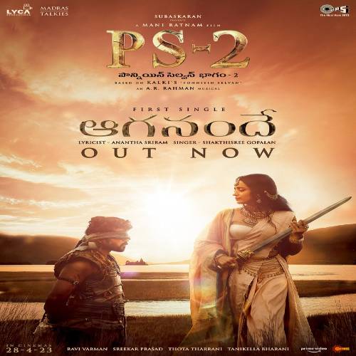 PS 2 Telugu Mp3 Songs