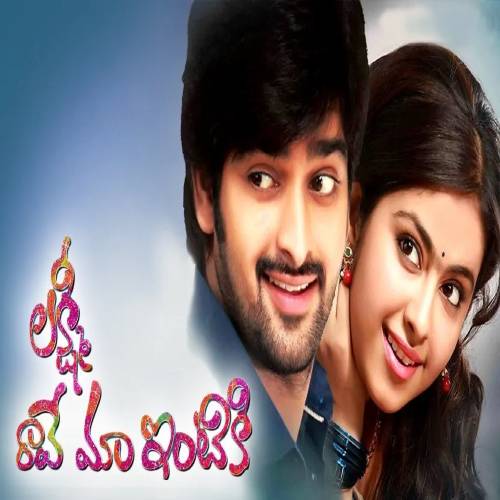 Lakshmi Raave Maa Intiki Audio Songs