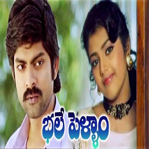 Bhale Pellam Telugu Songs