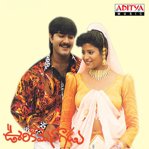 Ooriki Monagadu Telugu Songs