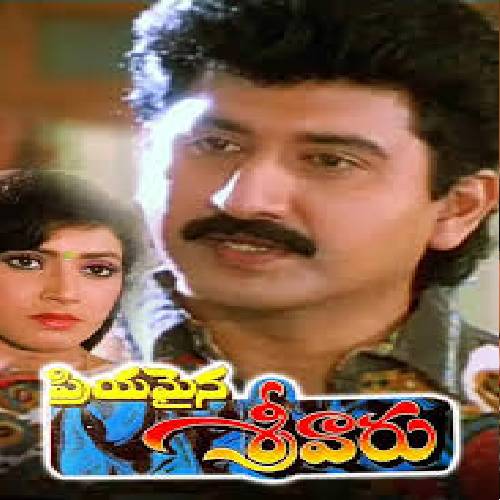 Priyamaina Sreevaru Movie Songs