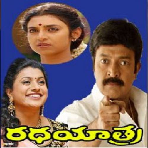 Radha Yaatra Mp3 Songs