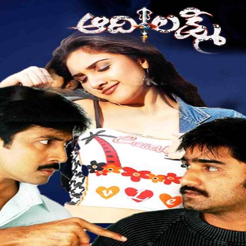 Aadhi Lakshmi Mp3 Songs