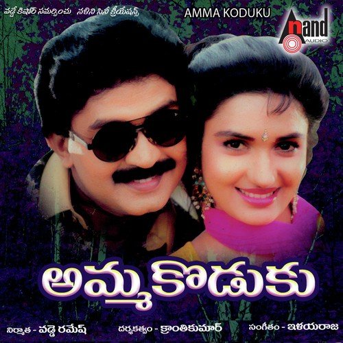 Amma Koduku Naa Songs