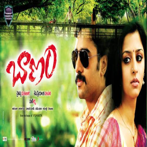 Baanam Audio Songs