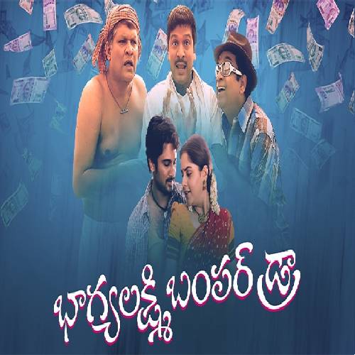 Bhaagyalakshmi Bumper Draw Naa Songs