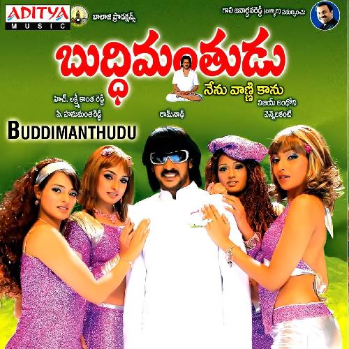 Buddimanthudu Naa Songs