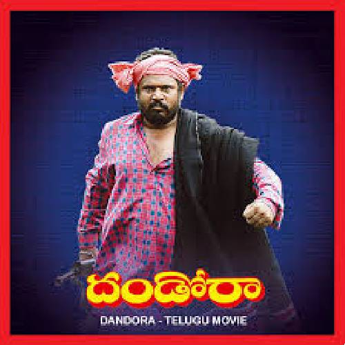 Dhandora Movie Songs