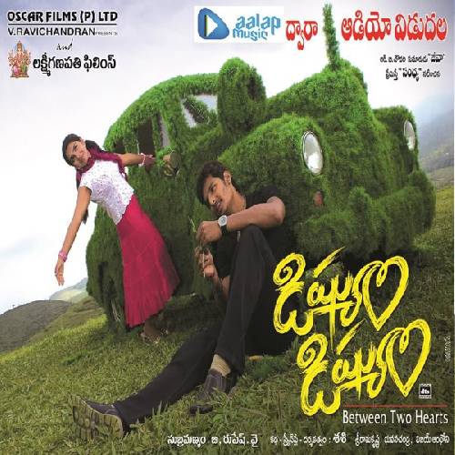 Dishum Dishum Movie Songs