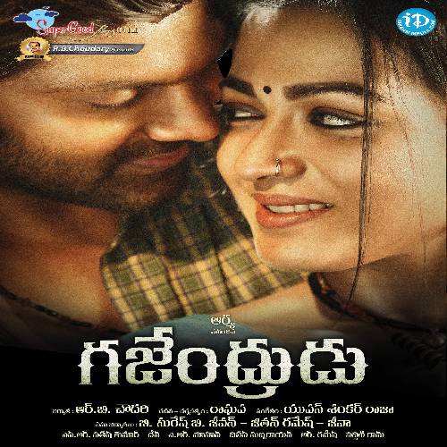 Gajendrudu Naa Songs