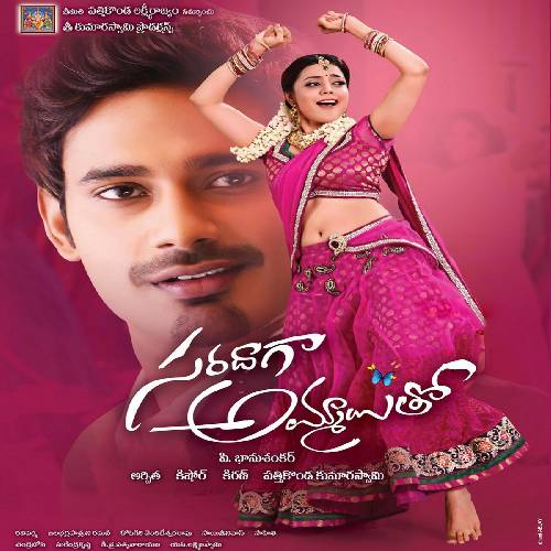 Saradaga Ammaitho Movie Songs