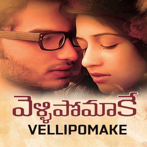 Vellipomakey Songs