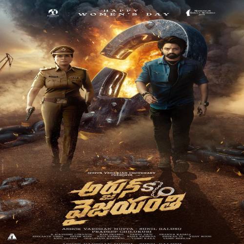 Arjun s/o Vyjayanthi Mp3 Songs