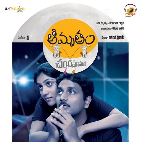 Amrutham Chandamama Lo Songs