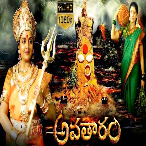 Avatharam Songs