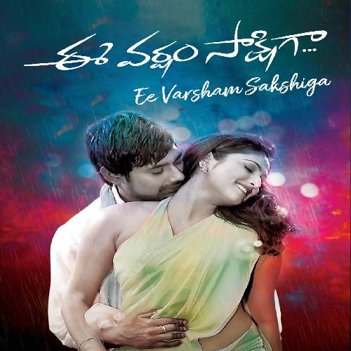 Ee Varsham Sakshigaa Audio Songs