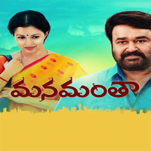Manamantha Telugu Songs